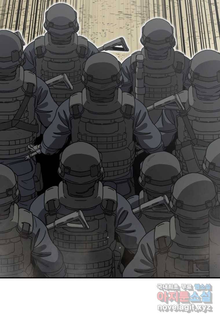 존재 0화 27