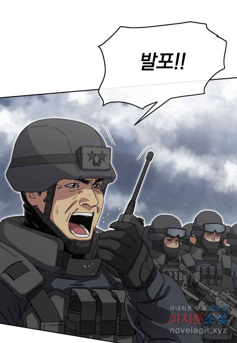 존재 0화 31