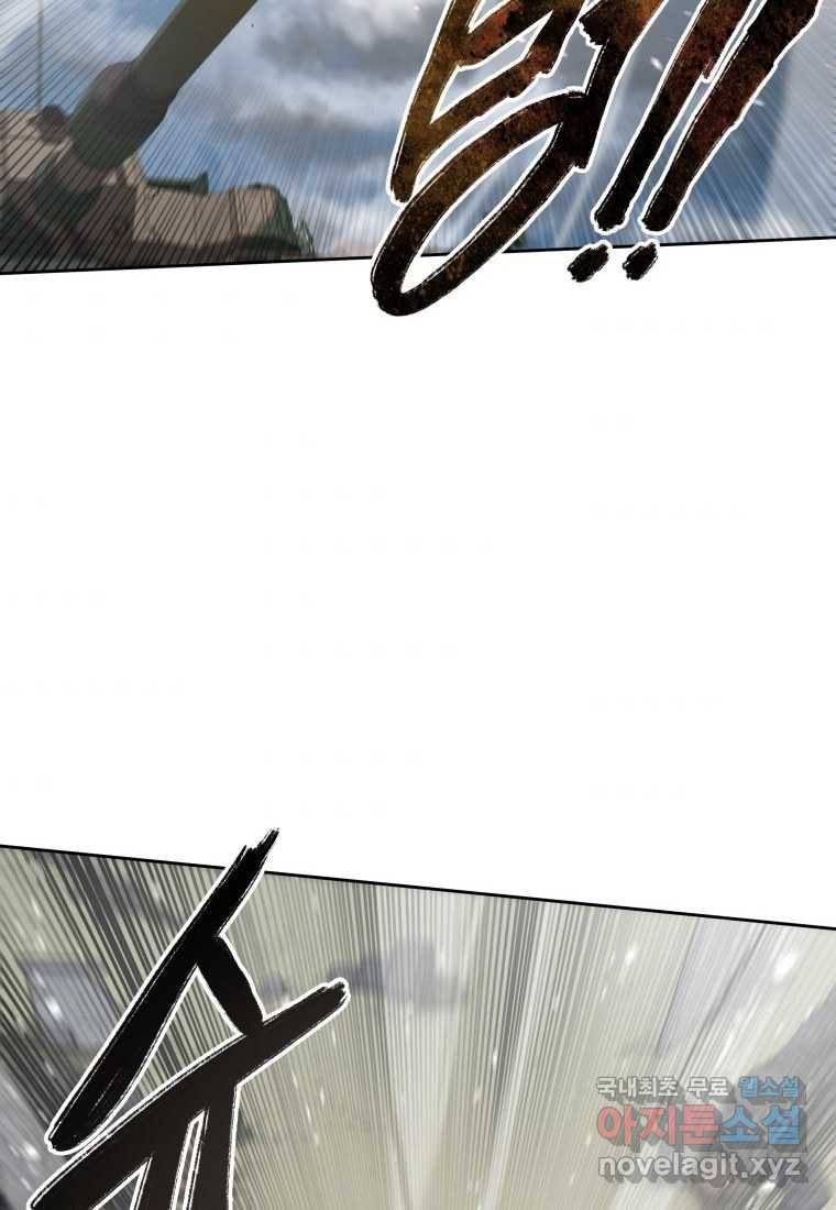 존재 0화 34
