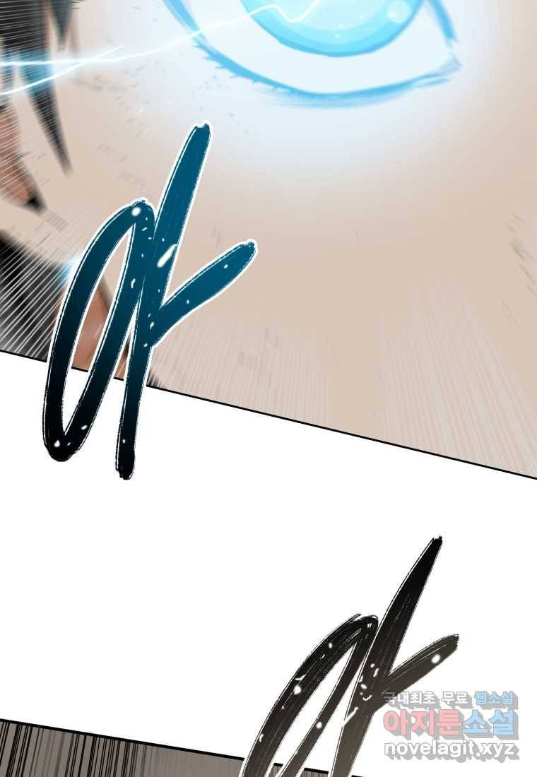 존재 0화 37