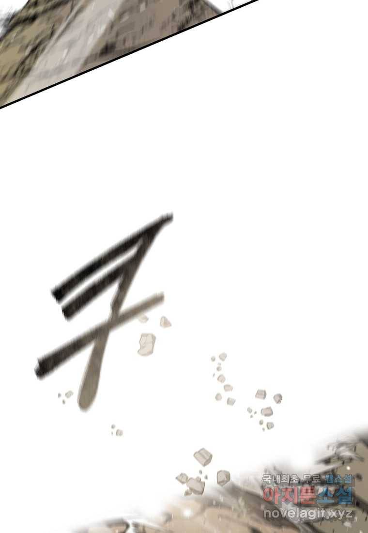 존재 0화 43