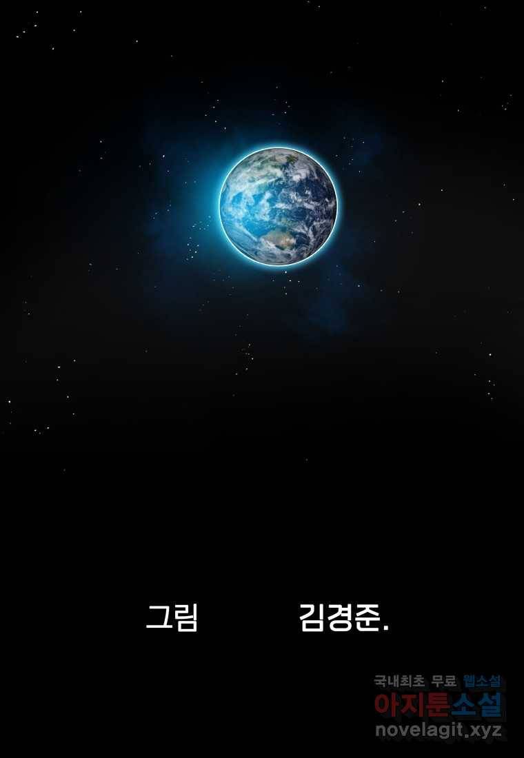 존재 0화 57
