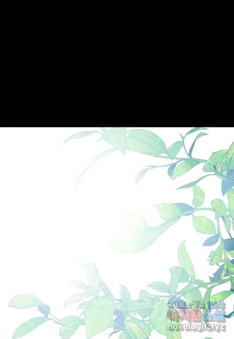 존재 0화 60