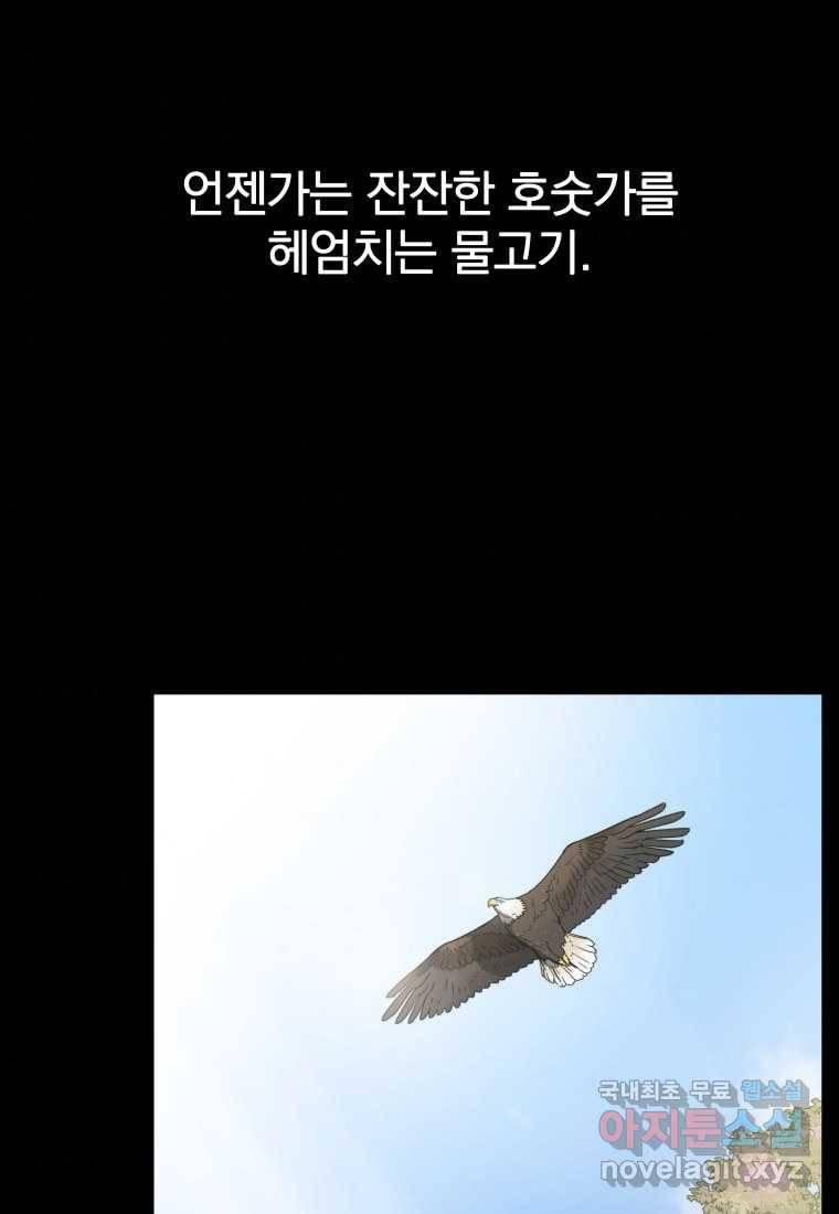존재 0화 65