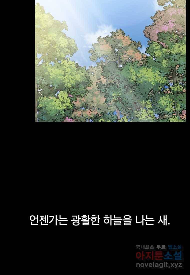 존재 0화 66