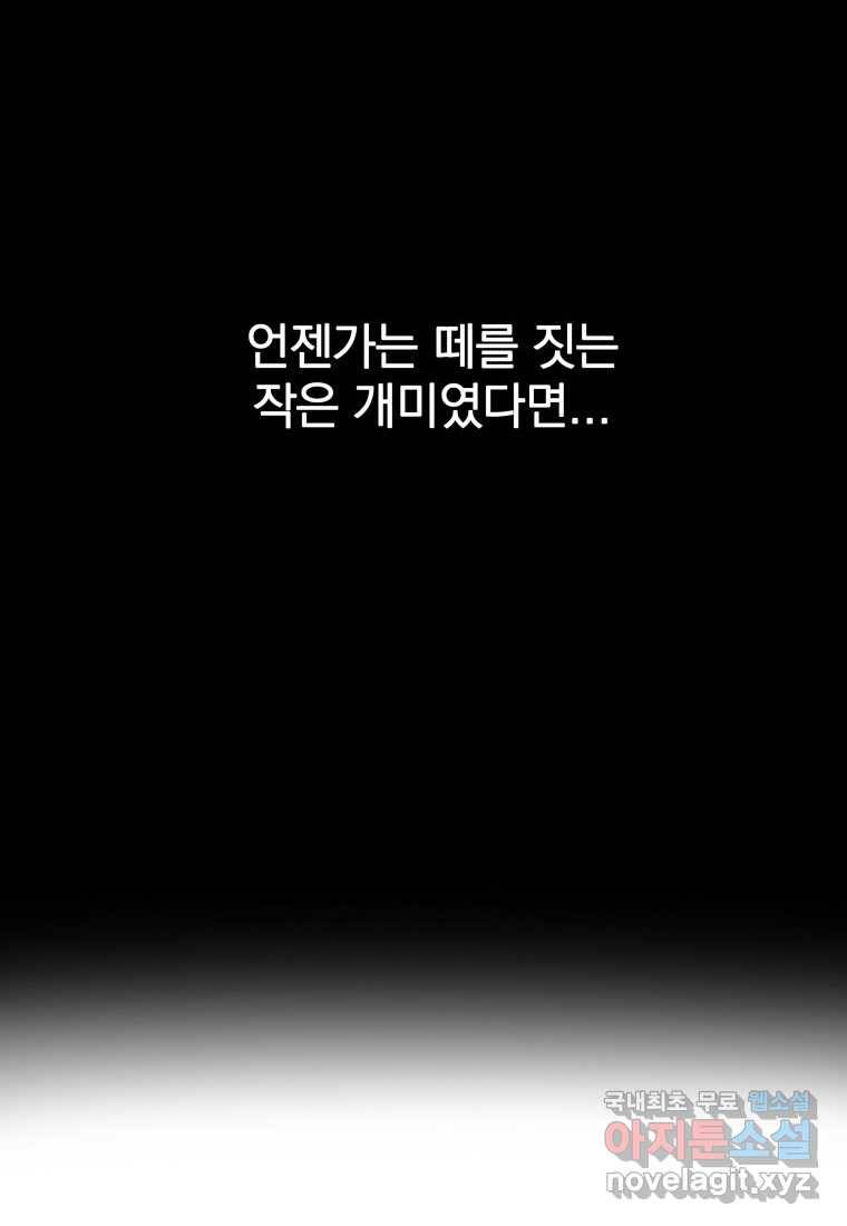 존재 0화 68