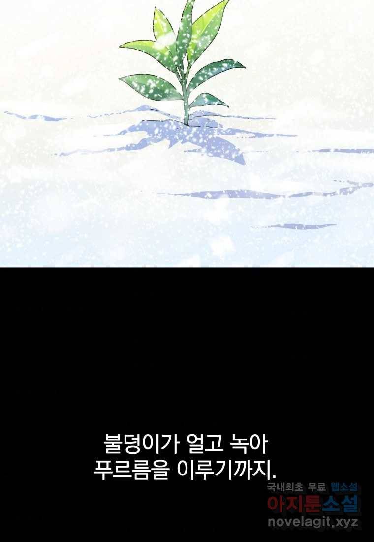 존재 0화 75