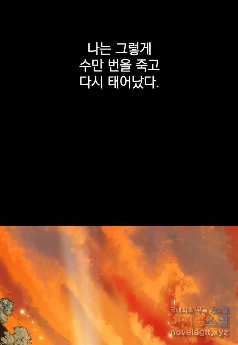 존재 0화 78