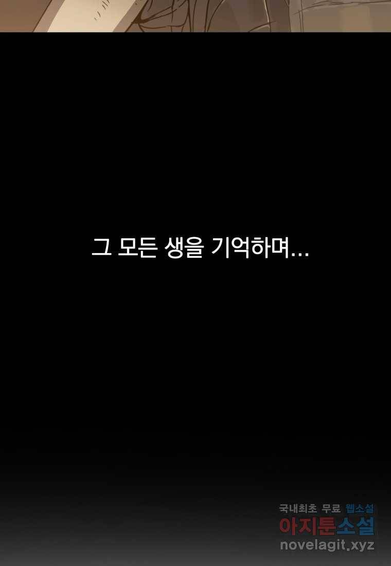 존재 0화 83