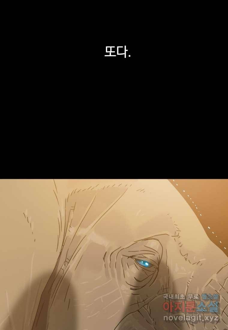 존재 0화 92