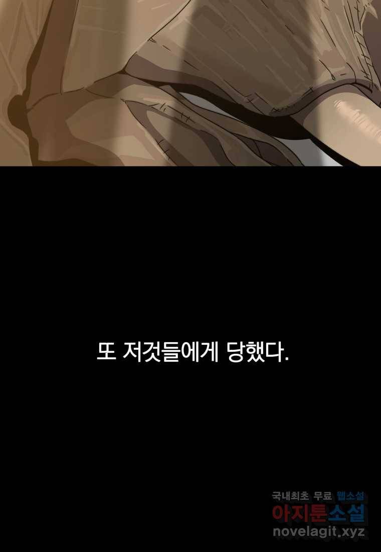 존재 0화 93