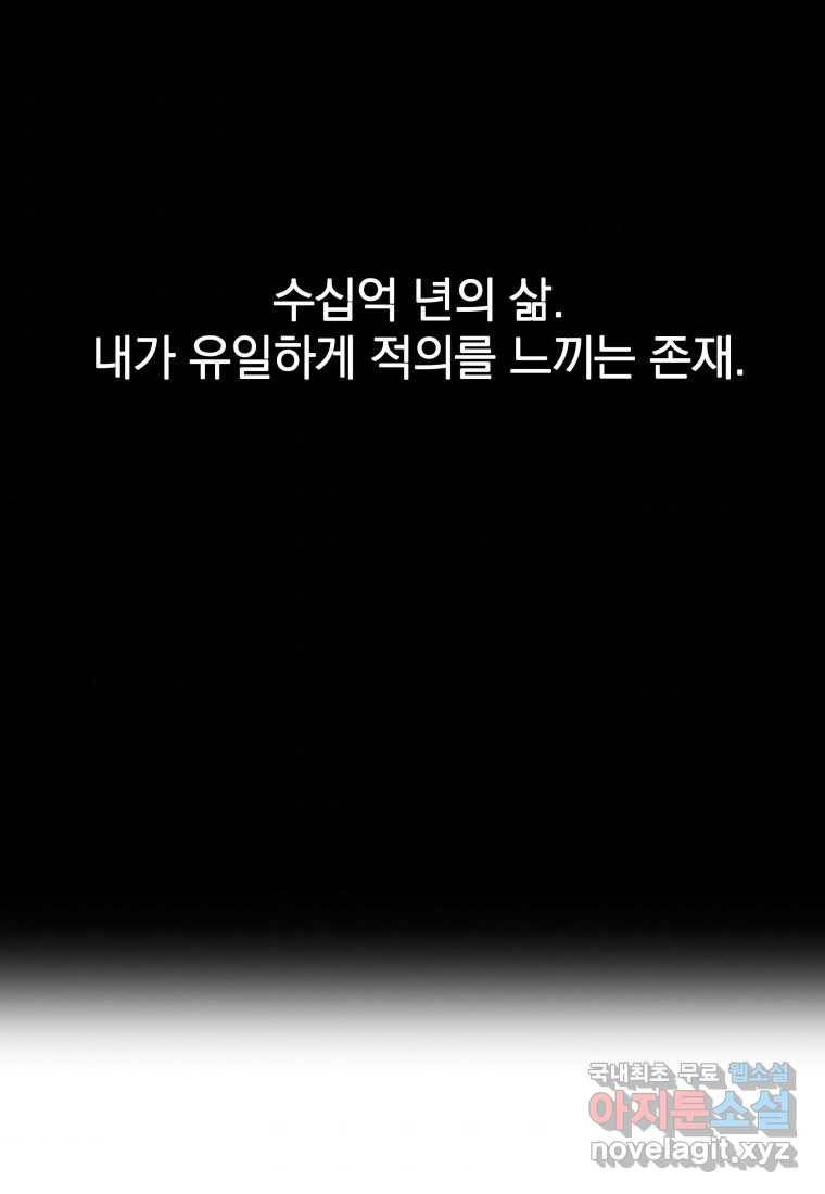 존재 0화 95