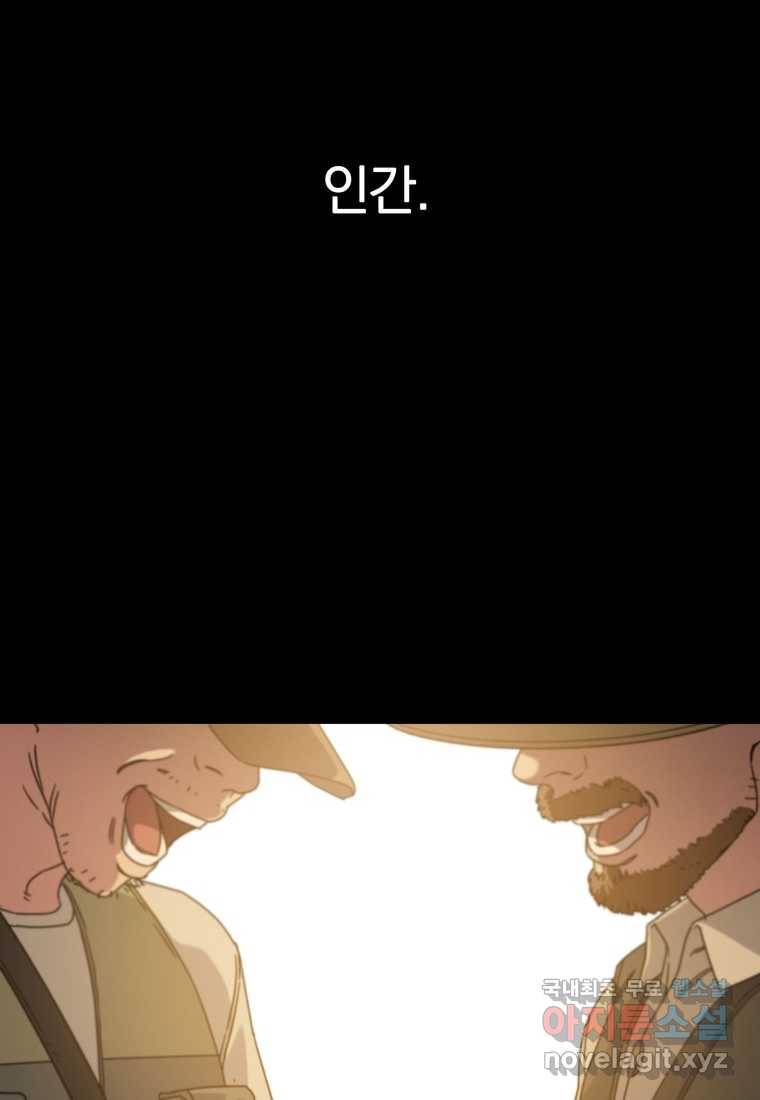 존재 0화 98