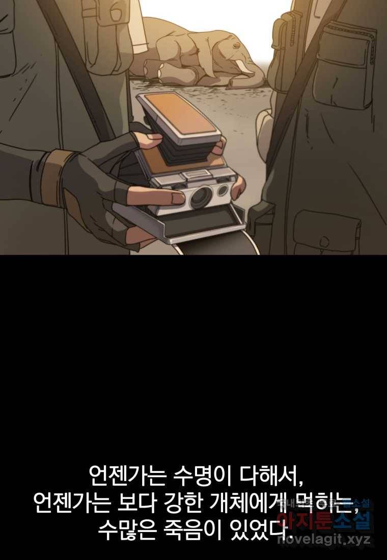 존재 0화 99