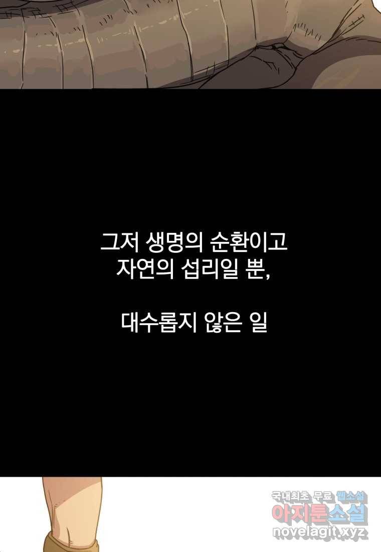 존재 0화 101