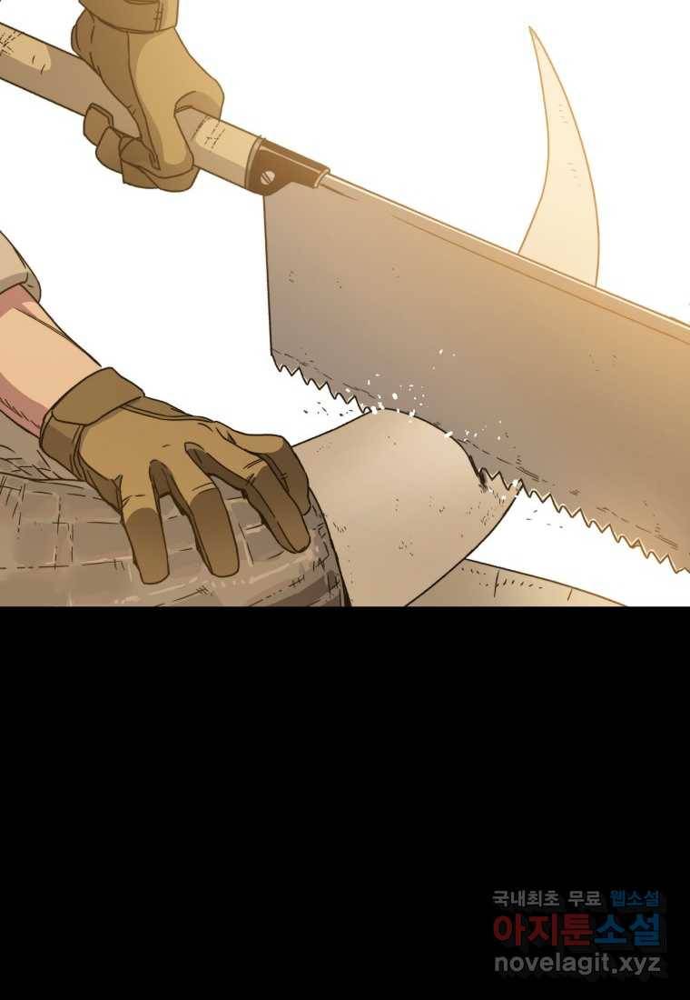 존재 0화 102