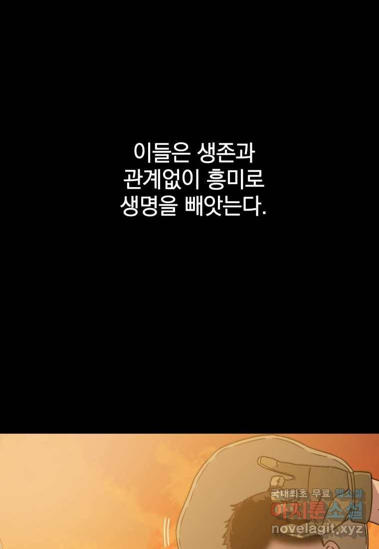 존재 0화 106