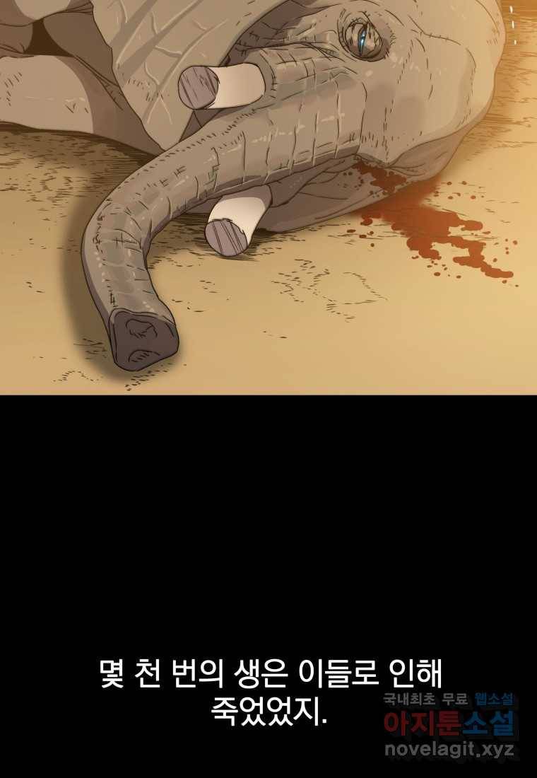 존재 0화 109