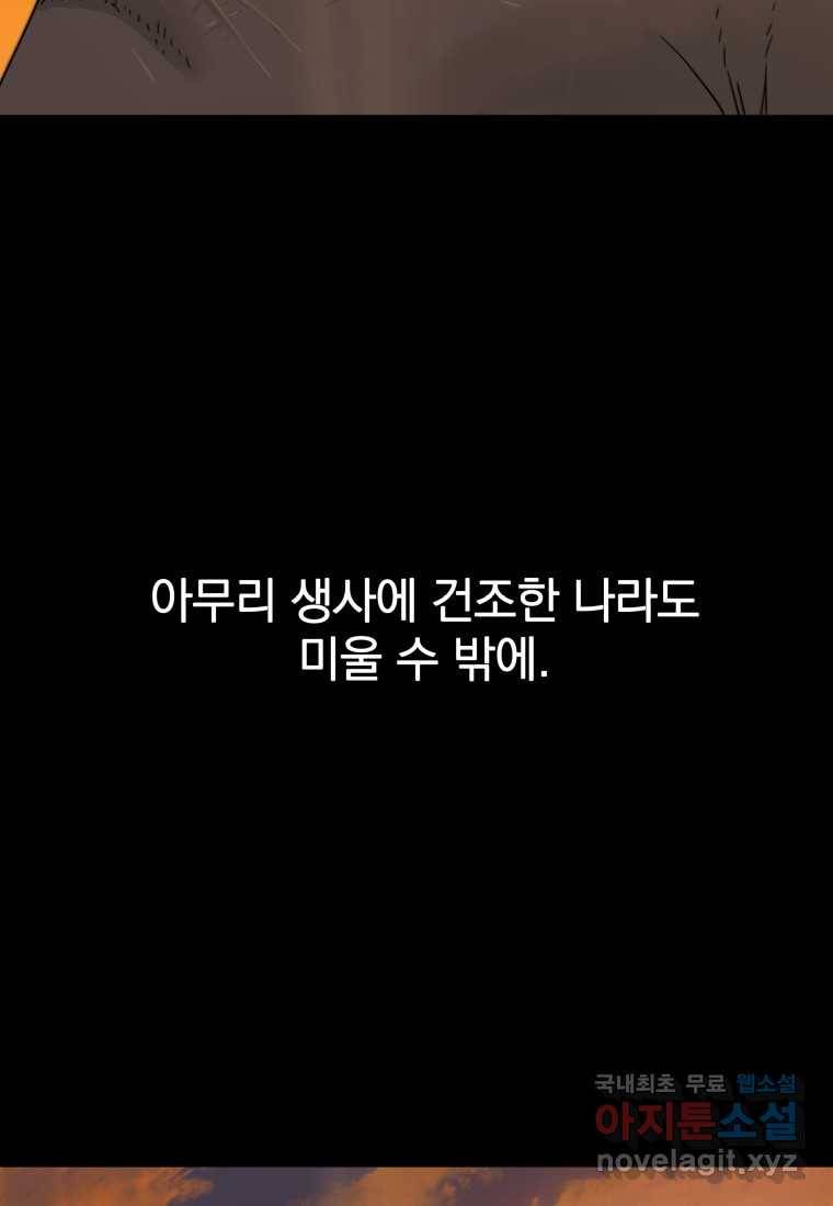 존재 0화 111