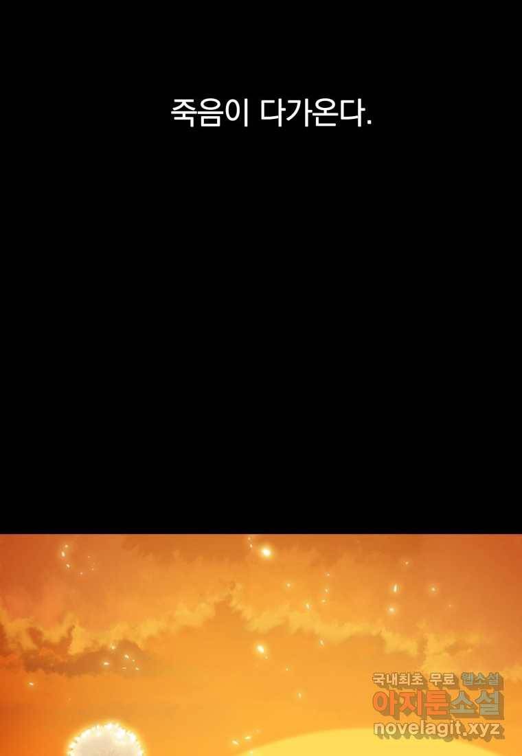 존재 0화 116
