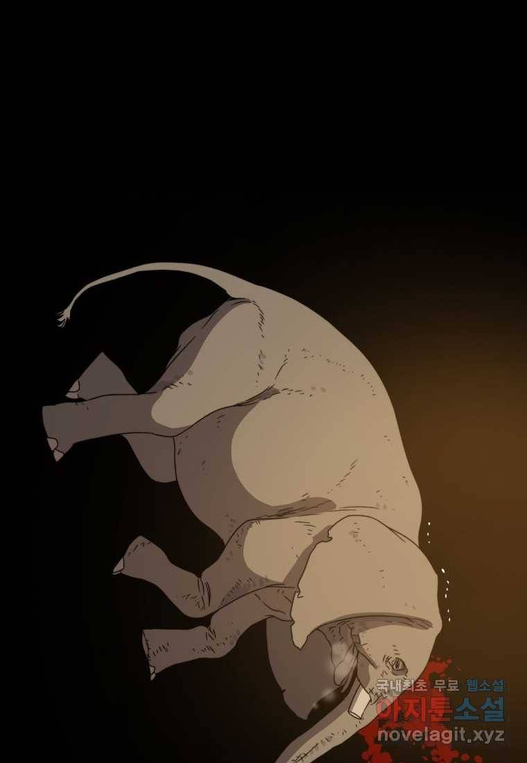 존재 0화 118