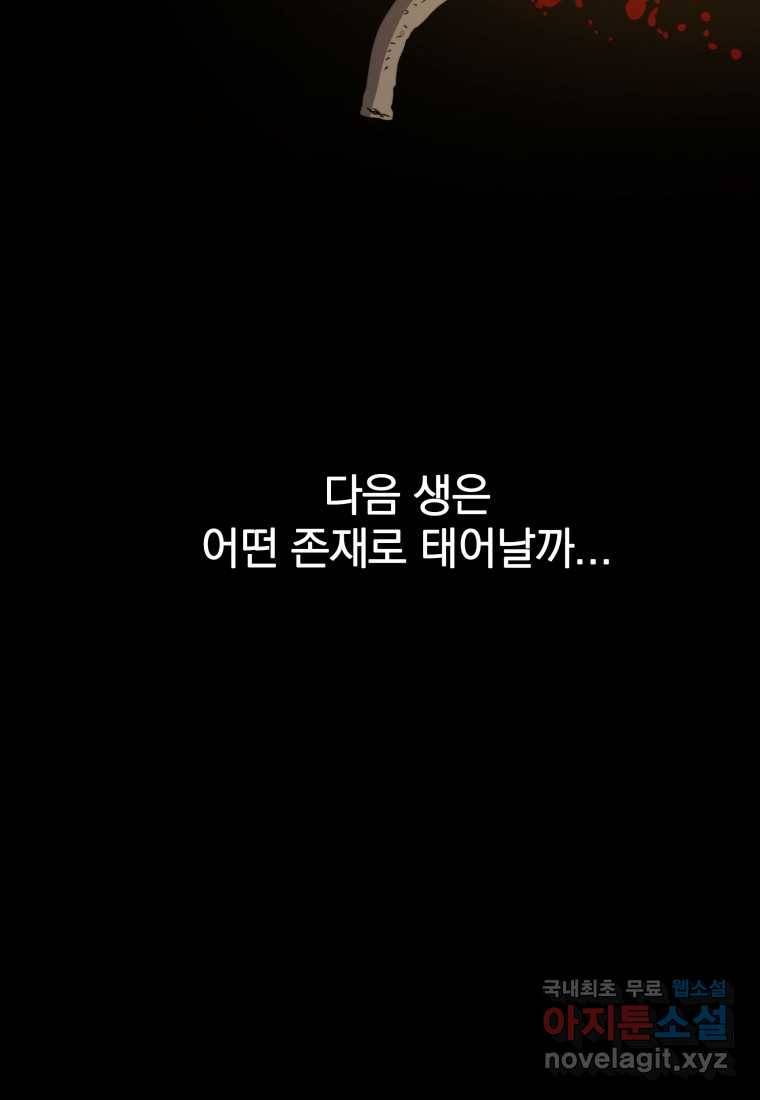 존재 0화 119
