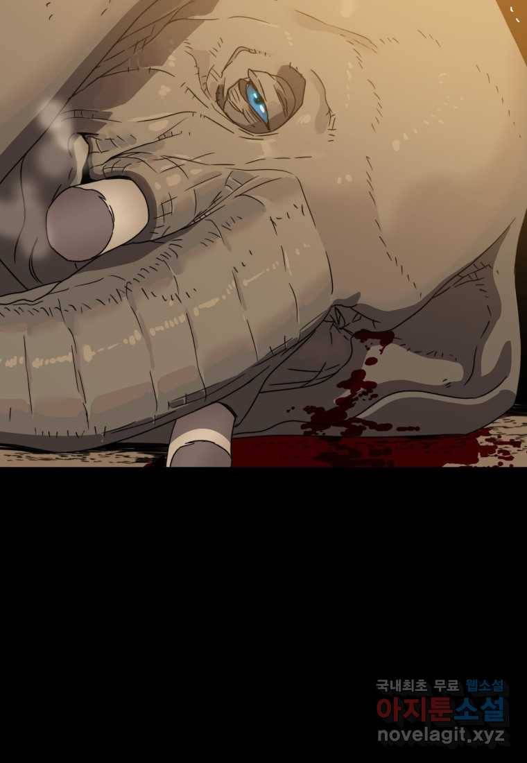 존재 0화 121