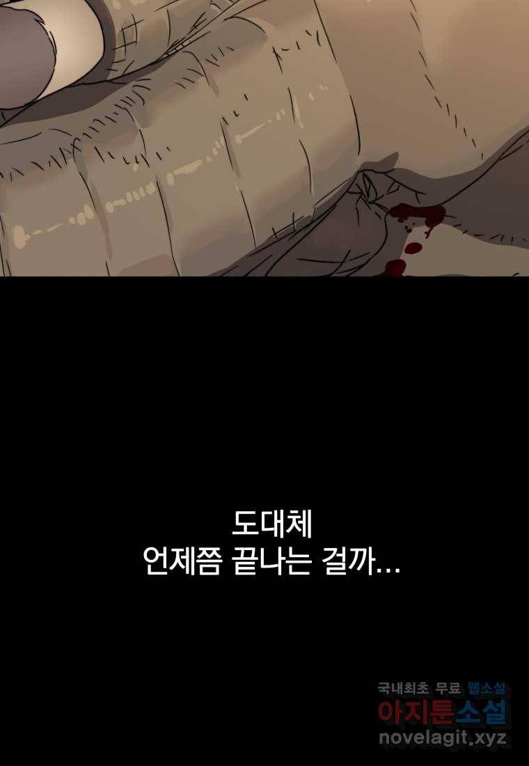 존재 0화 123