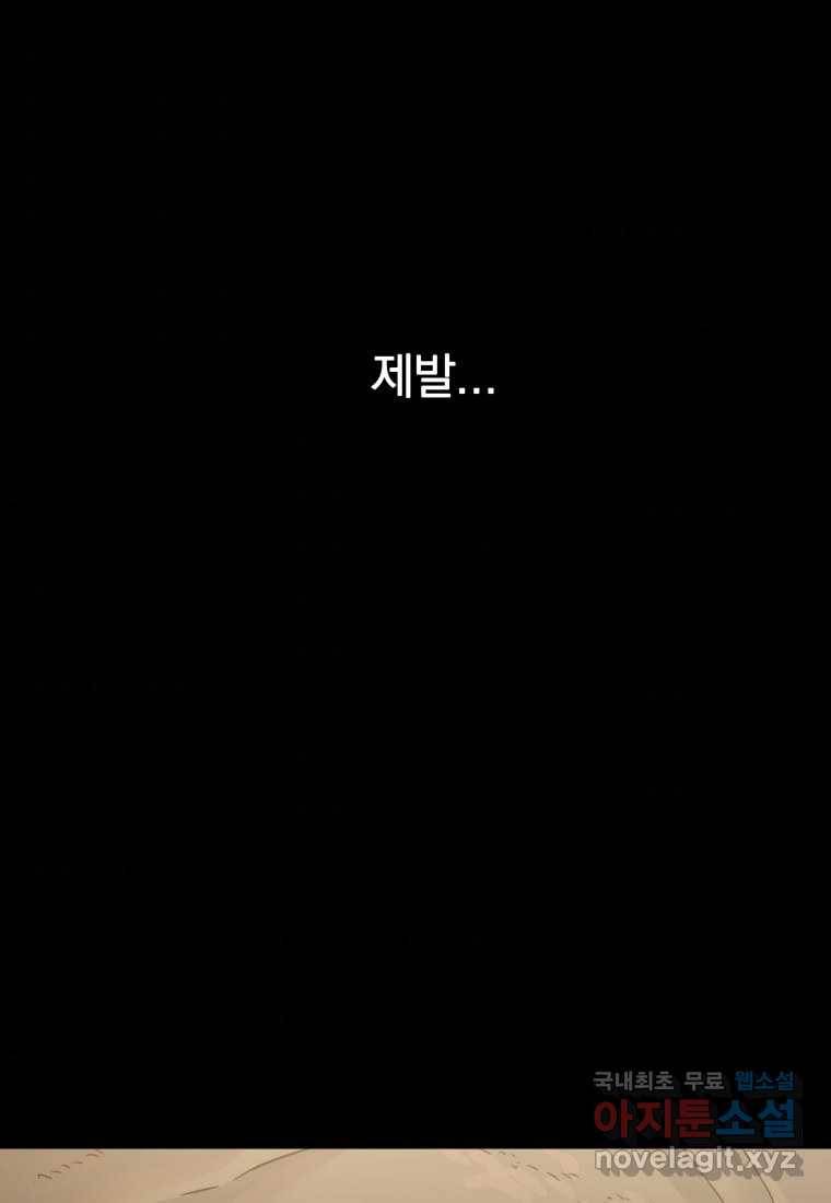 존재 0화 125