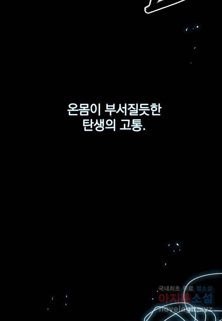 존재 0화 132