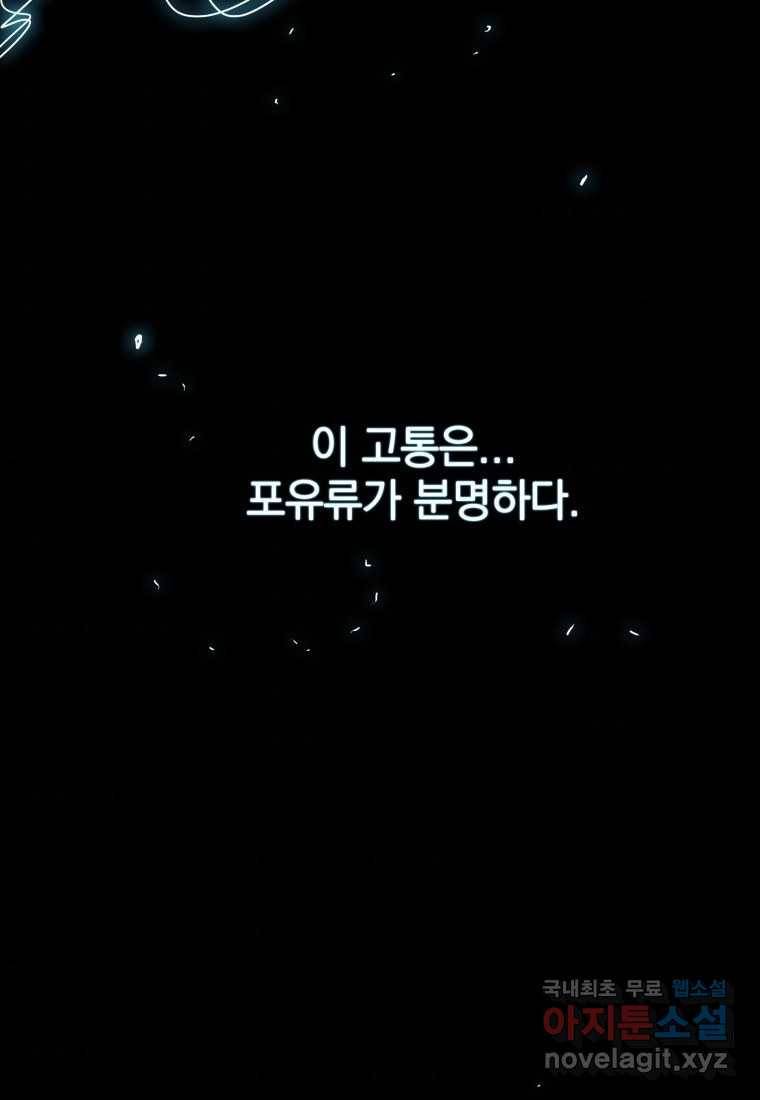 존재 0화 135