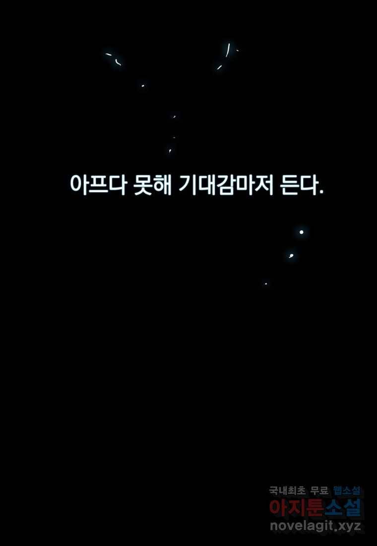 존재 0화 140