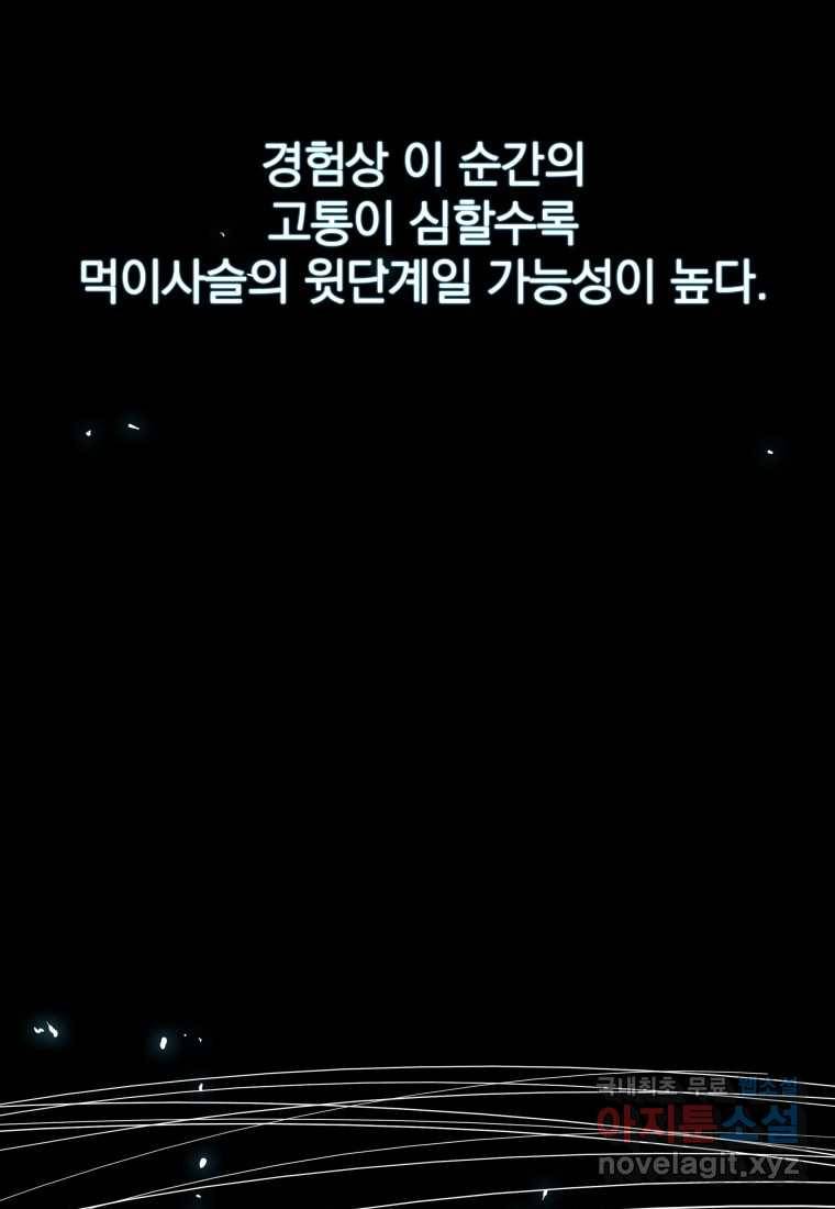 존재 0화 141
