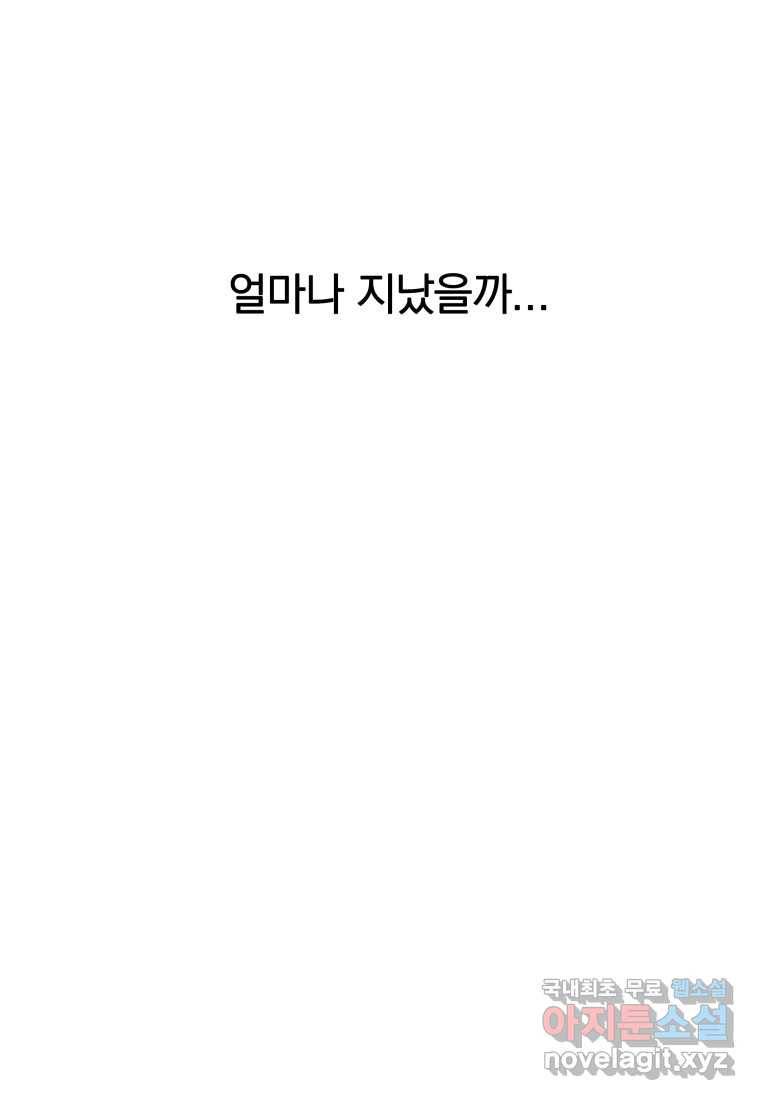 존재 0화 143