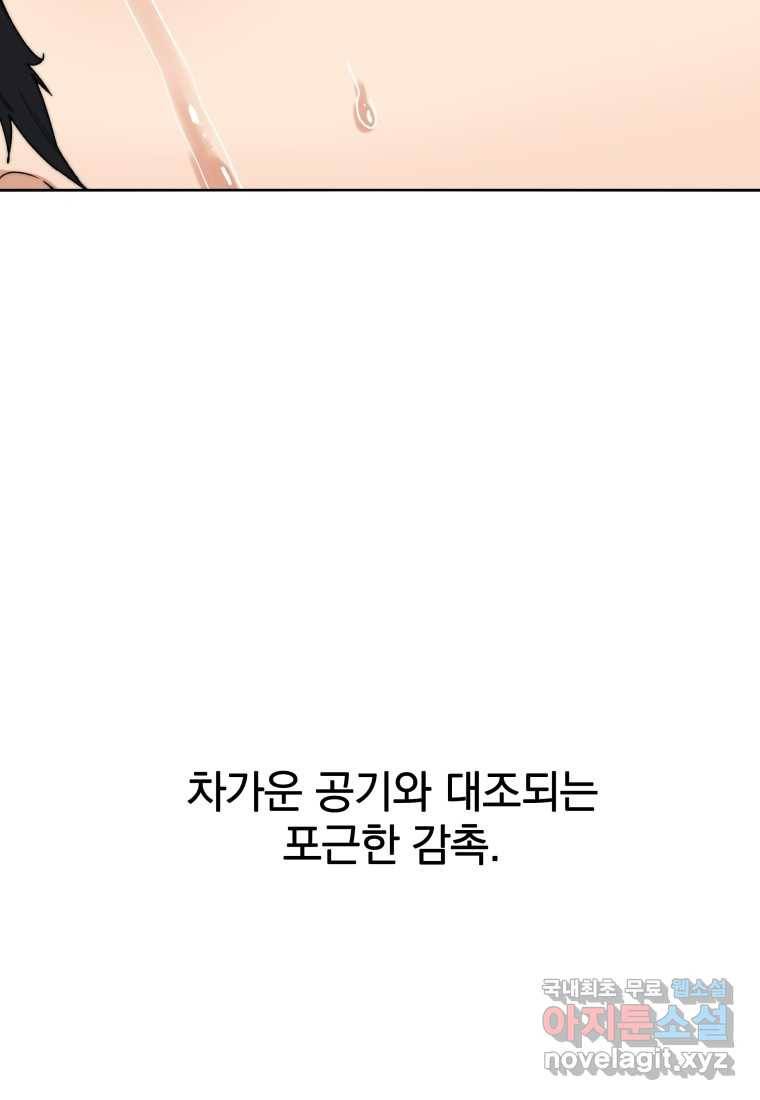 존재 0화 147