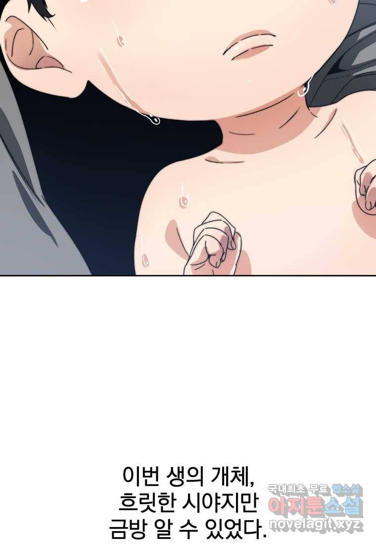 존재 0화 149