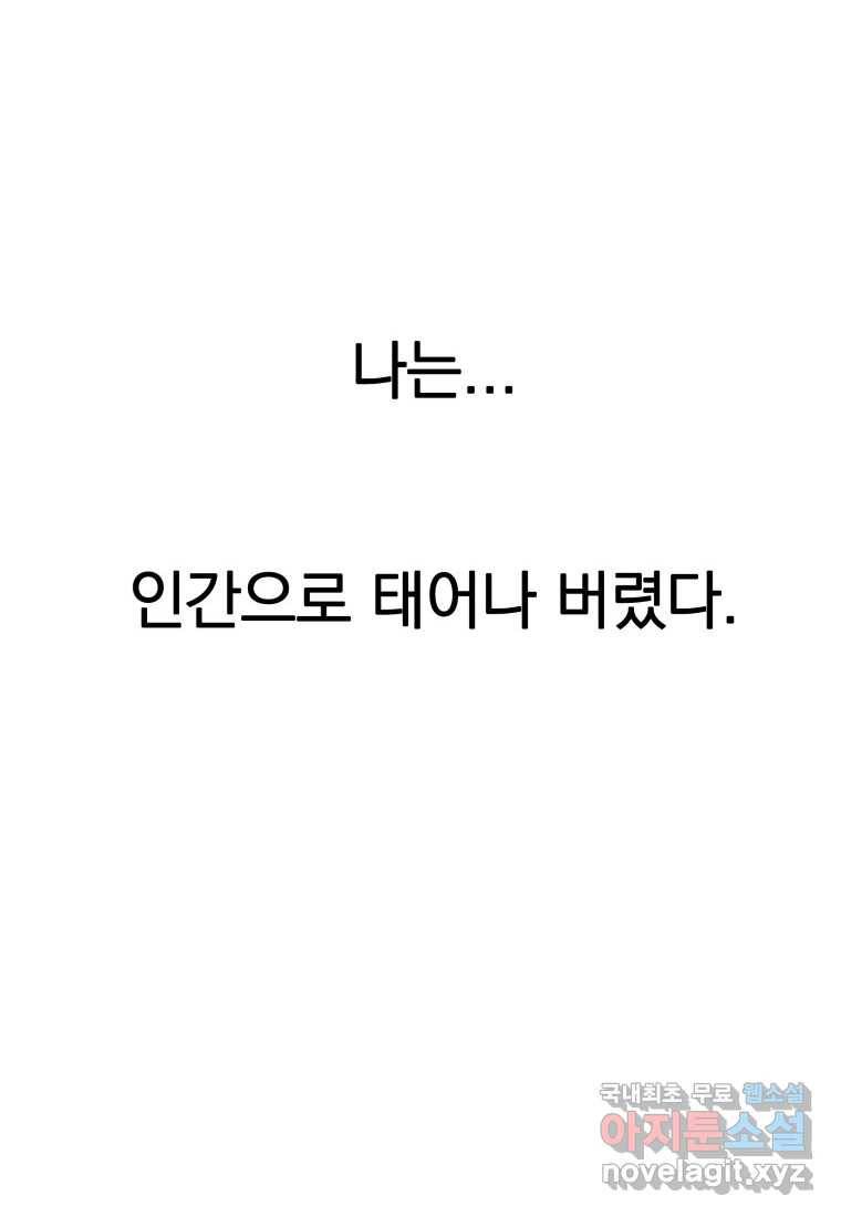 존재 0화 156