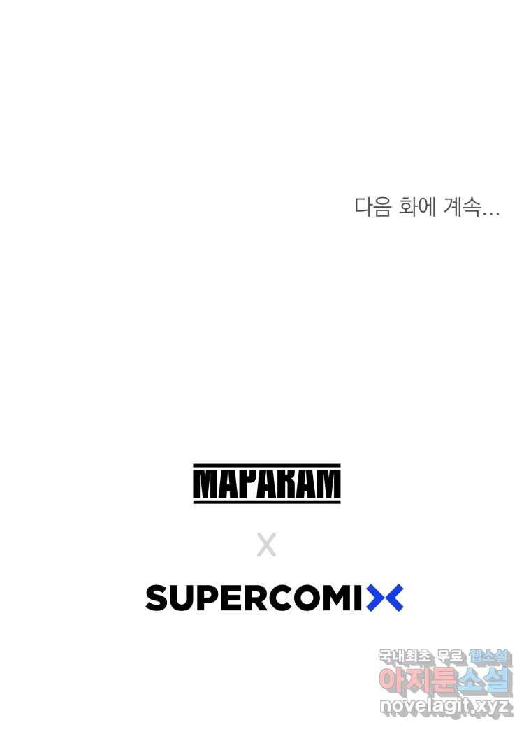 존재 0화 157