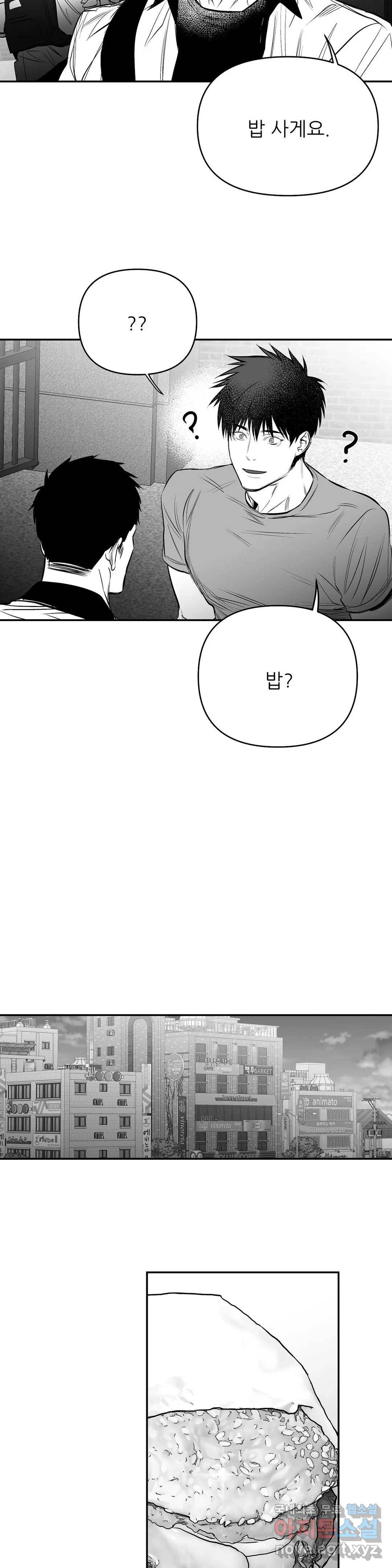 걷지 않는 다리 76화 4