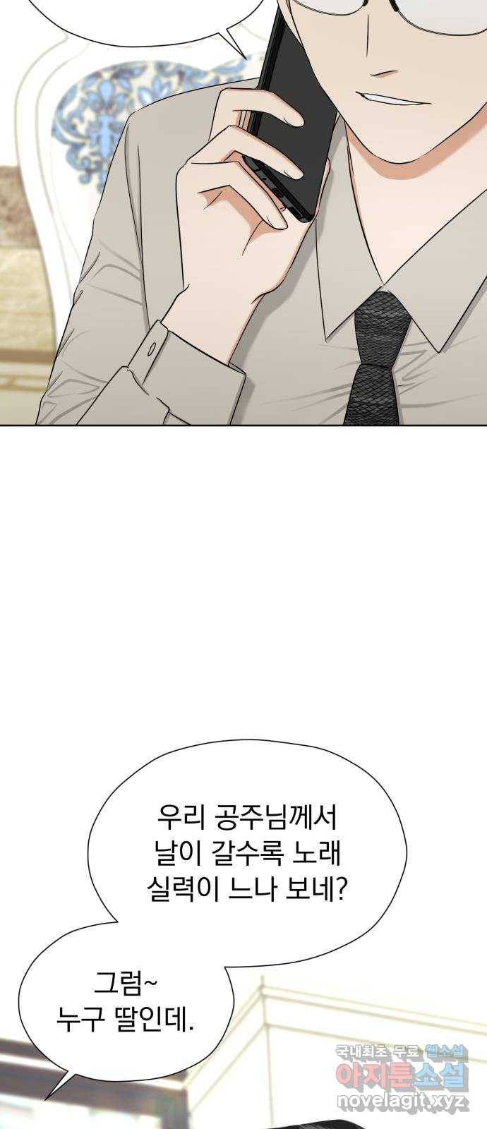 결혼까지 망상했어! 78화 일생일대의 기로 2