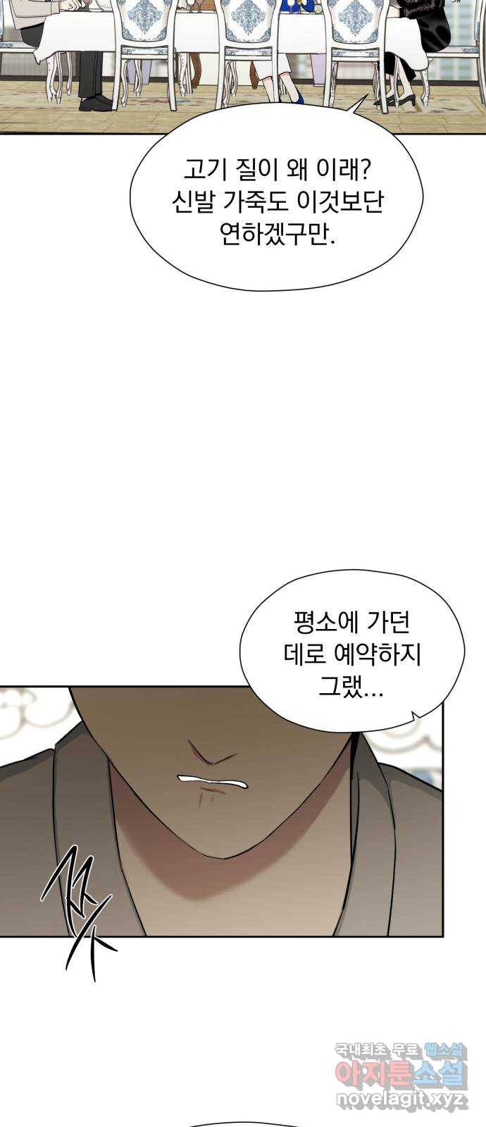 결혼까지 망상했어! 78화 일생일대의 기로 7