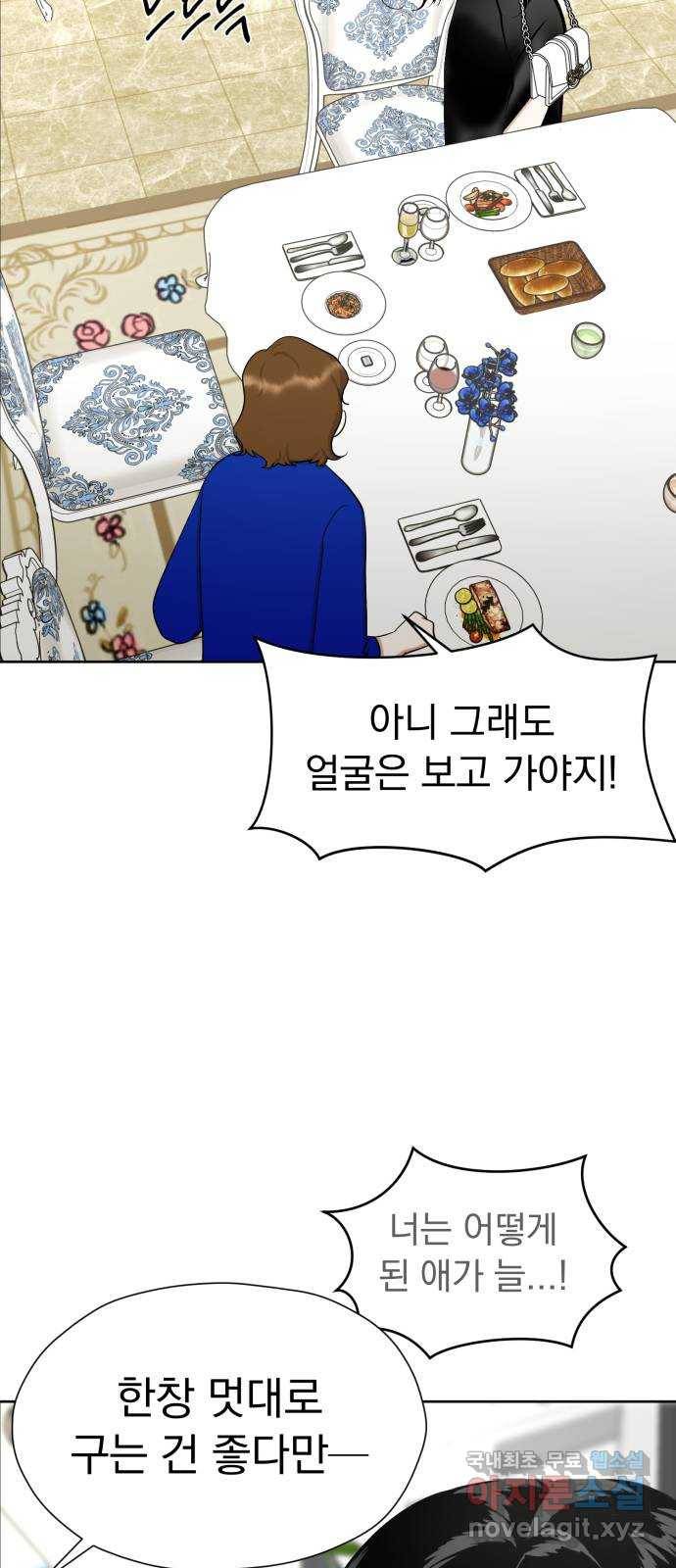 결혼까지 망상했어! 78화 일생일대의 기로 12