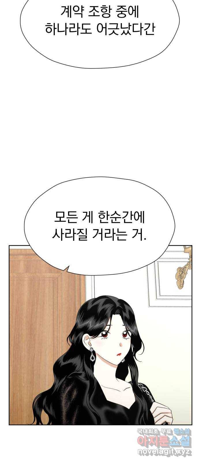 결혼까지 망상했어! 78화 일생일대의 기로 16