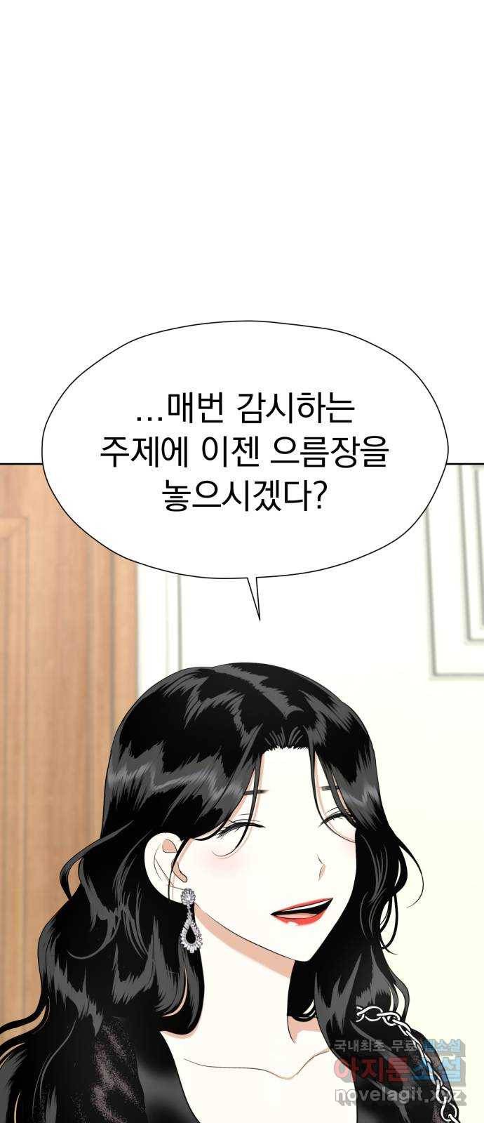 결혼까지 망상했어! 78화 일생일대의 기로 17