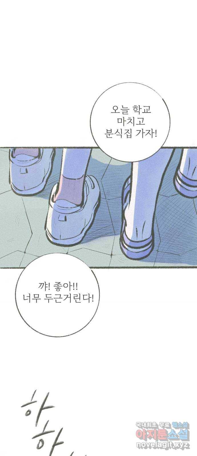 내곁엔 없을까 4화 1