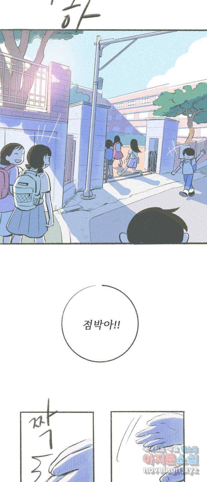 내곁엔 없을까 4화 2
