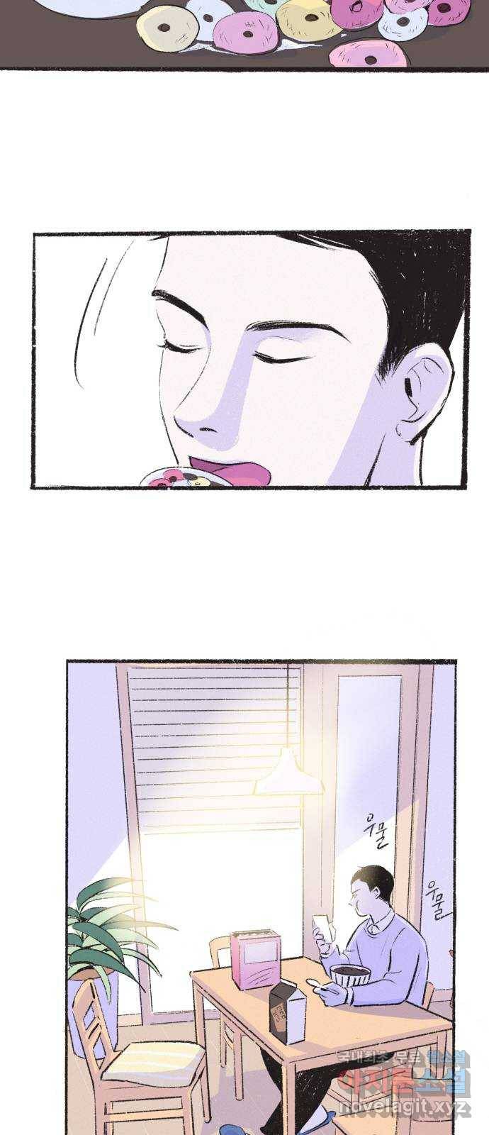 내곁엔 없을까 4화 8