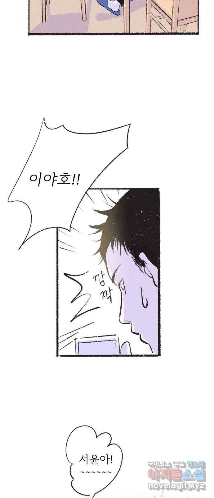 내곁엔 없을까 4화 9