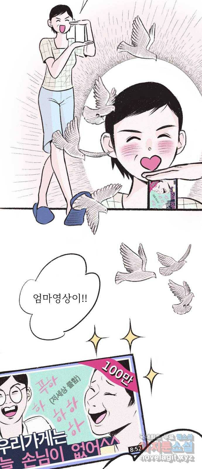 내곁엔 없을까 4화 10