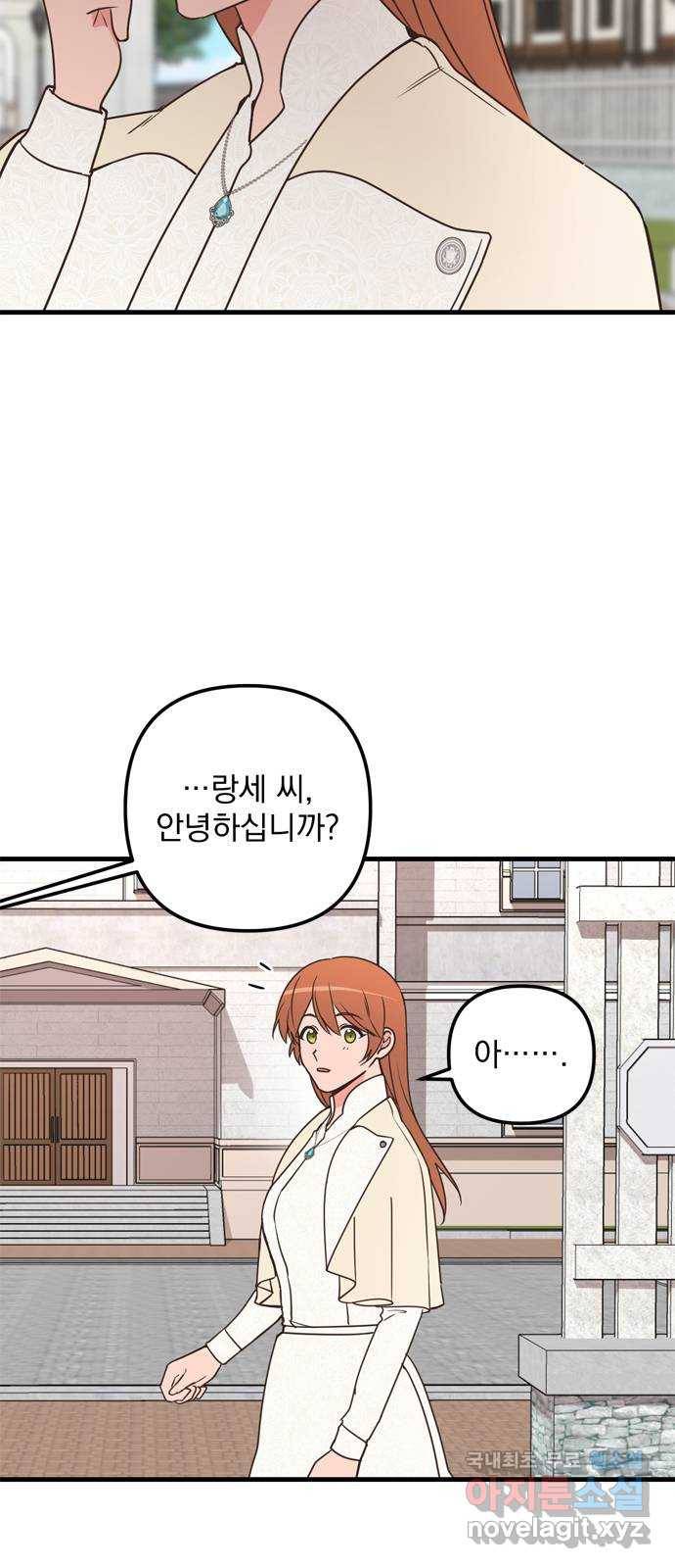 독신마법사 기숙아파트 59화 2